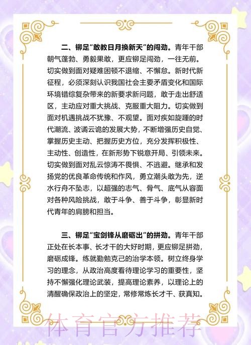 总局科研所青年干部共话使命担当