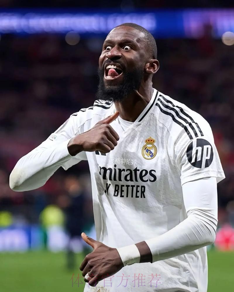 阿斯：皇马希望签下吕迪格来加强球队防守