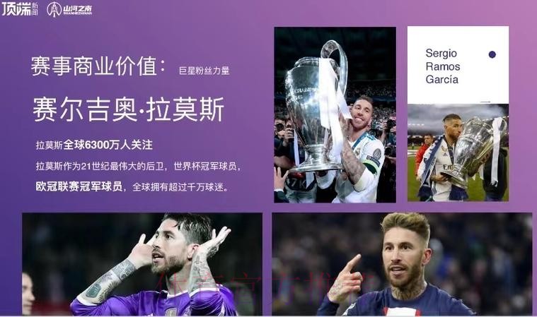 记者:皇马与拉莫斯均不愿妥协 球员大概率不续约